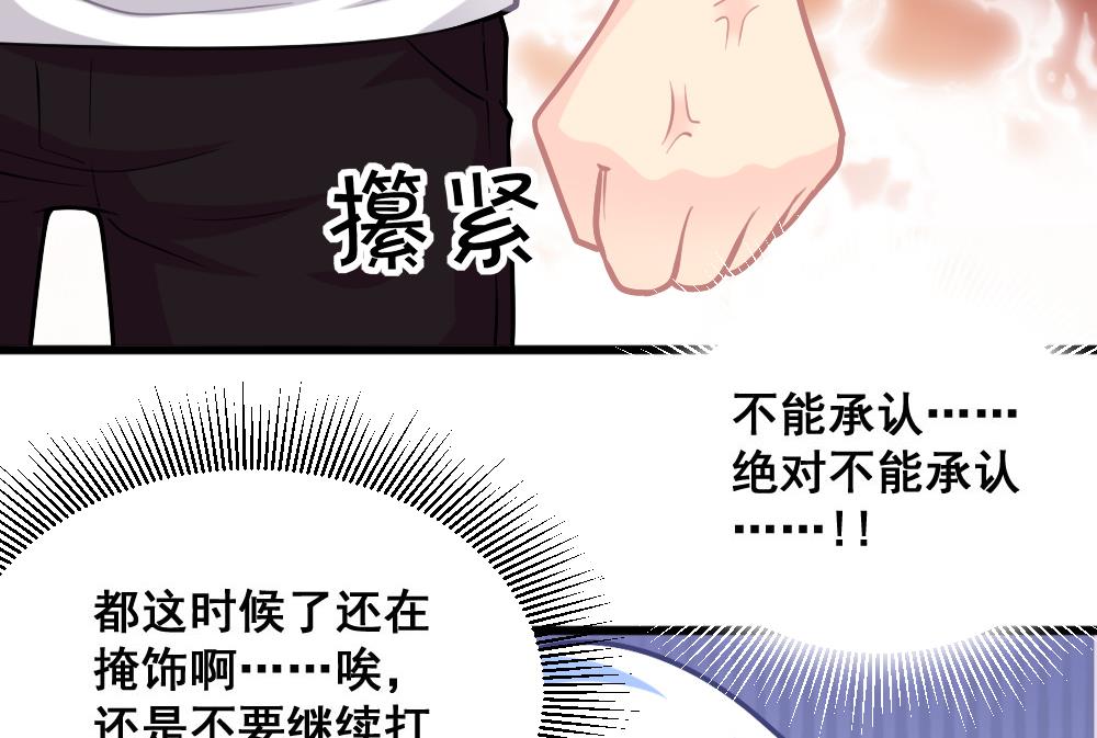 第17话 开诚布公-第20话