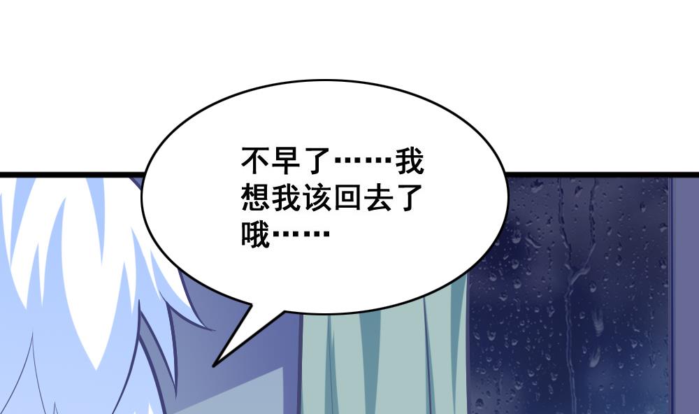 第17话 开诚布公-第20话