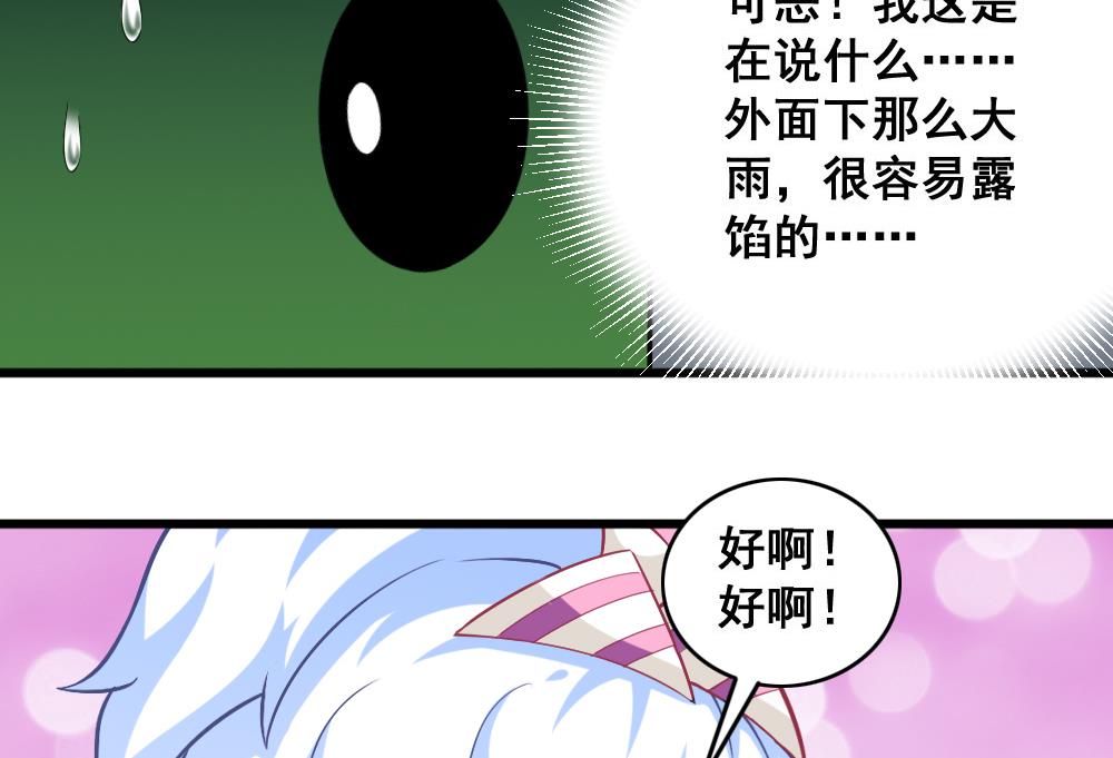 第17话 开诚布公-第20话