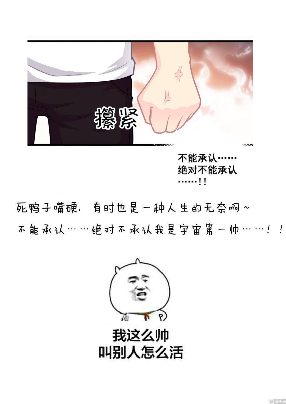 第17话 开诚布公-第20话