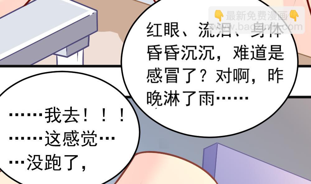 第21话 打喷嚏！(1/2)-第24话