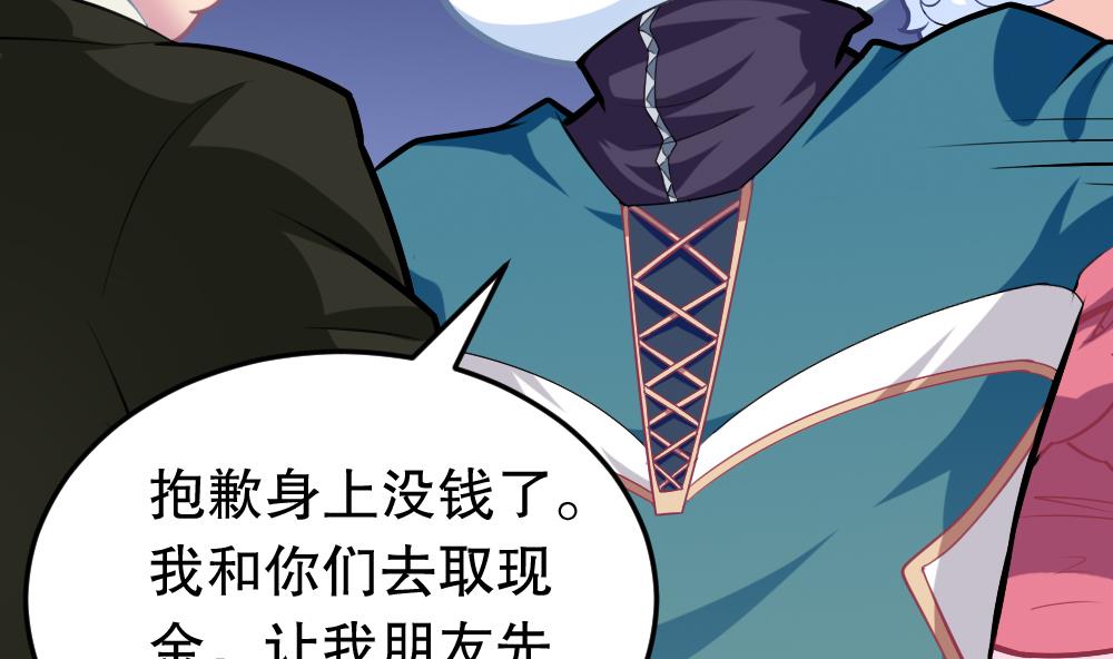 第25话 滚蛋吧，流氓！(1/2)-第28话