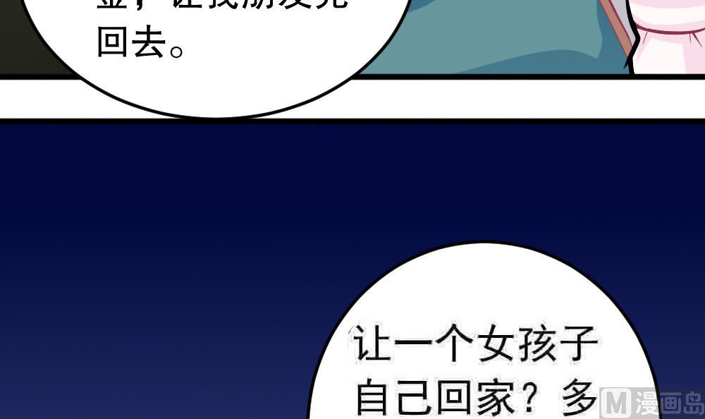 第25话 滚蛋吧，流氓！(1/2)-第28话