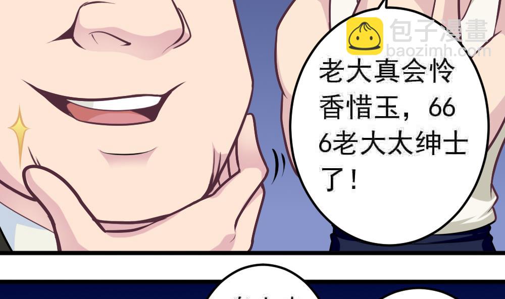 第25话 滚蛋吧，流氓！(1/2)-第28话