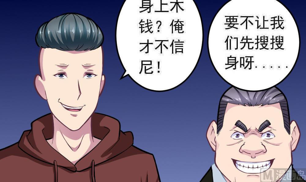 第25话 滚蛋吧，流氓！(1/2)-第28话