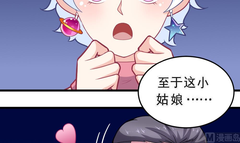 第25话 滚蛋吧，流氓！(1/2)-第28话