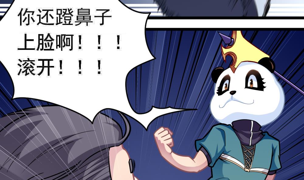 第25话 滚蛋吧，流氓！(1/2)-第28话