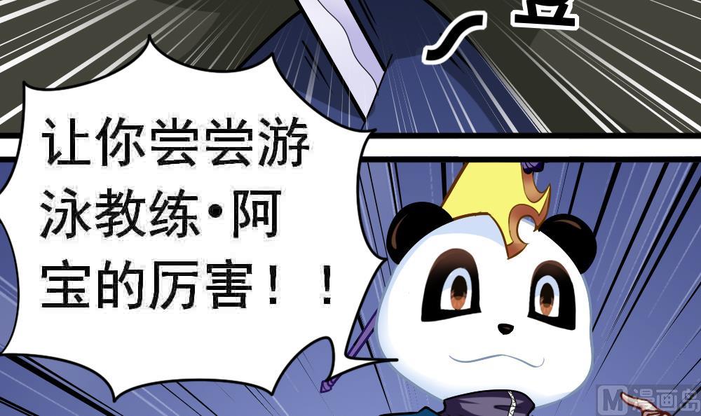 第25话 滚蛋吧，流氓！(1/2)-第28话