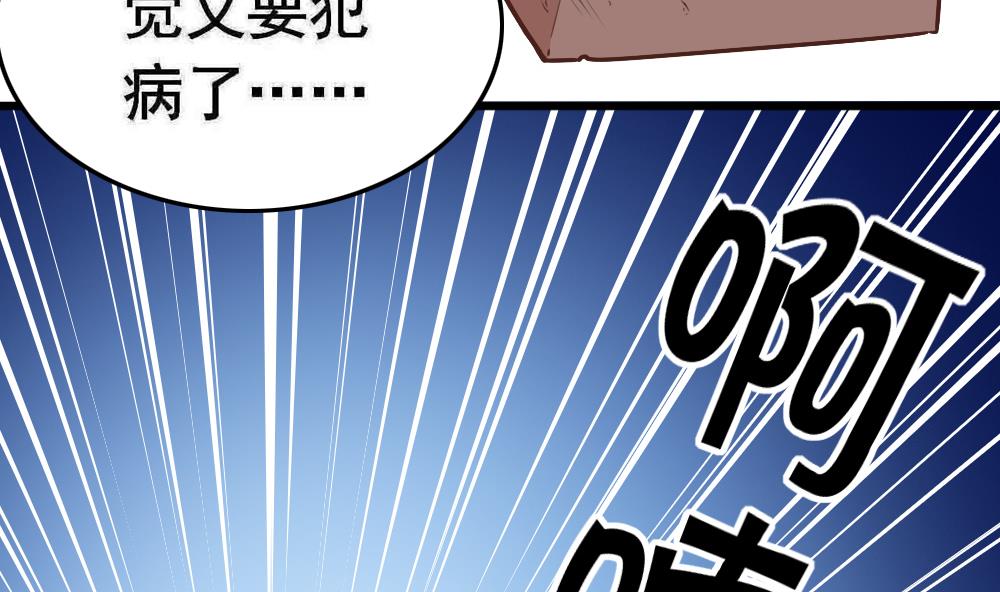 第25话 滚蛋吧，流氓！(1/2)-第28话