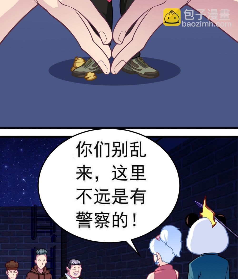 第25话 滚蛋吧，流氓！(1/2)-第28话