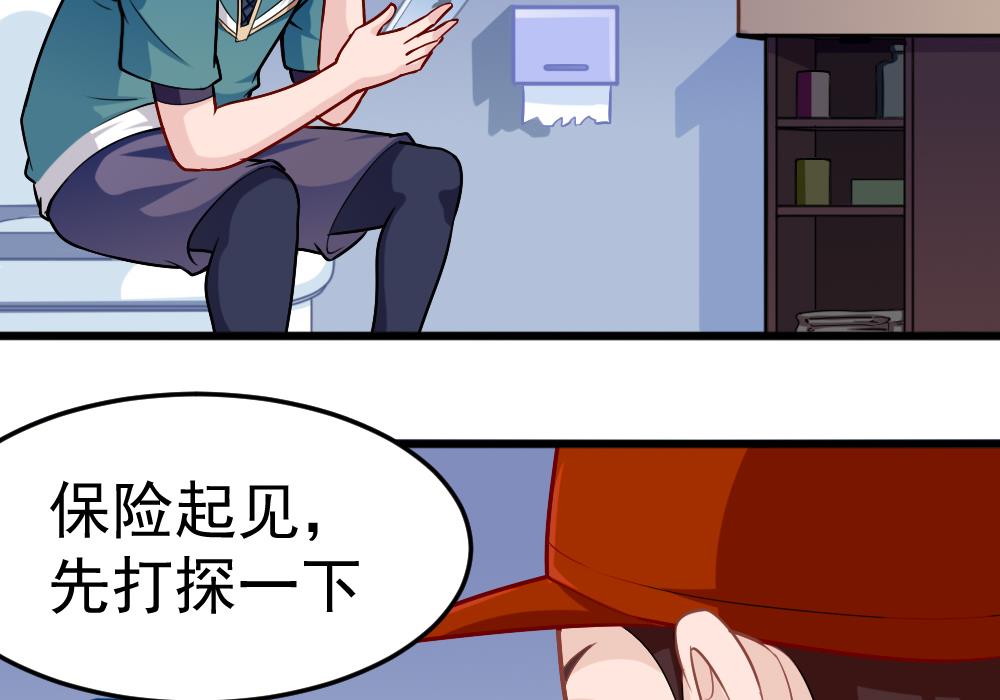 第27话 同病相&hellip;？(1/2)-第30话