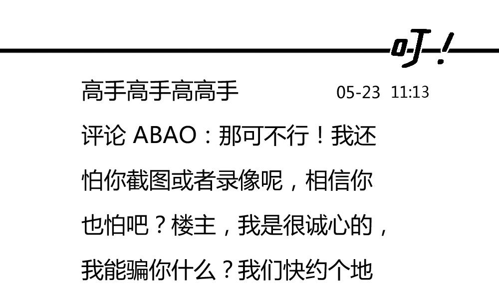 第27话 同病相&hellip;？(1/2)-第30话