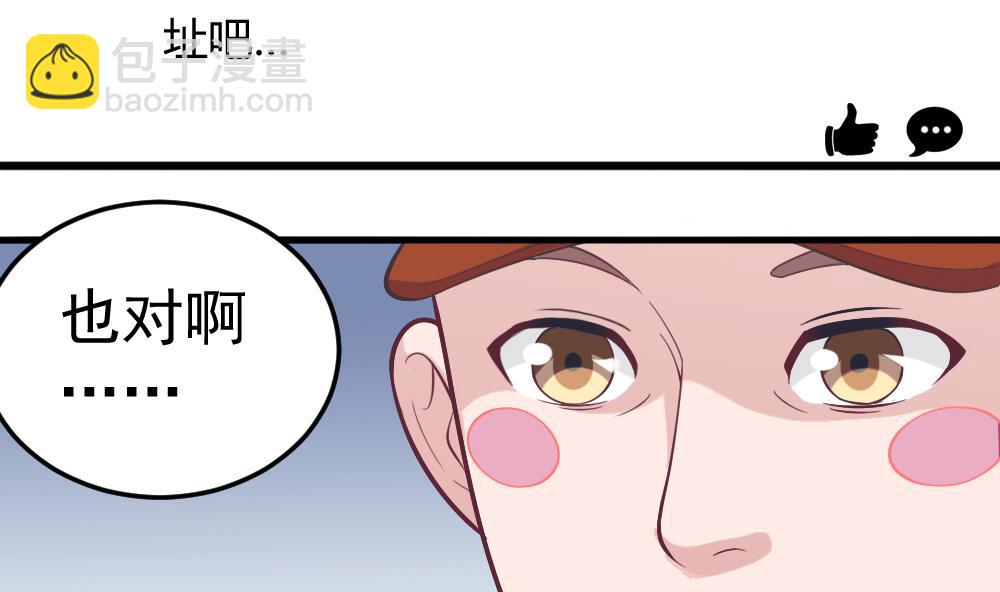 第27话 同病相&hellip;？(1/2)-第30话