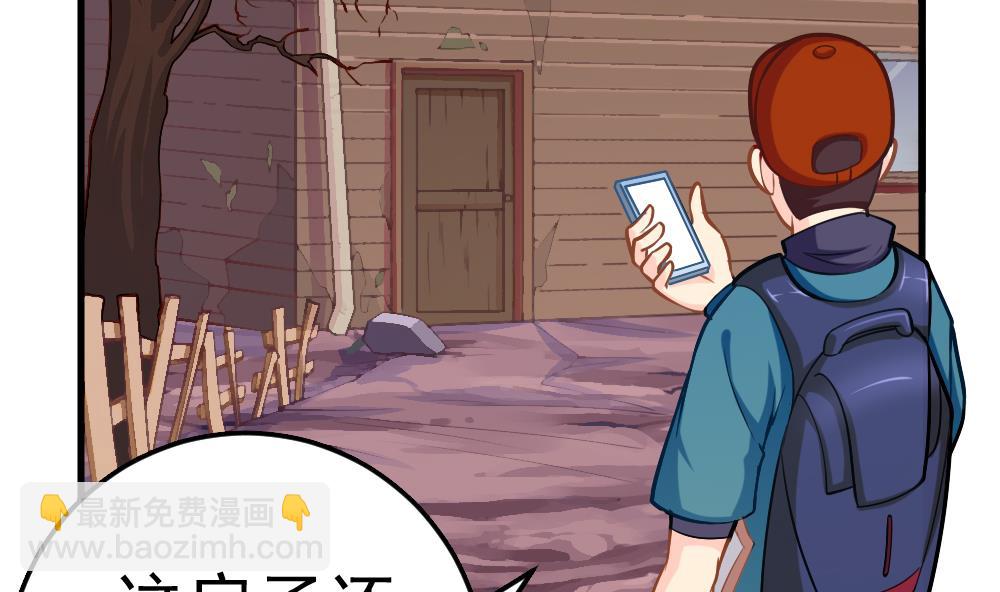 第27话 同病相&hellip;？(1/2)-第30话