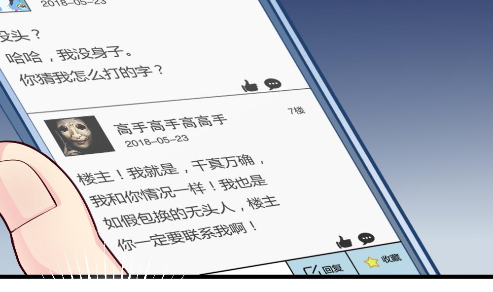 第27话 同病相&hellip;？(1/2)-第30话