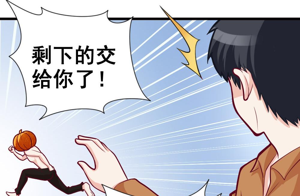 無頭阿寶 - 第4話 悶 - 1