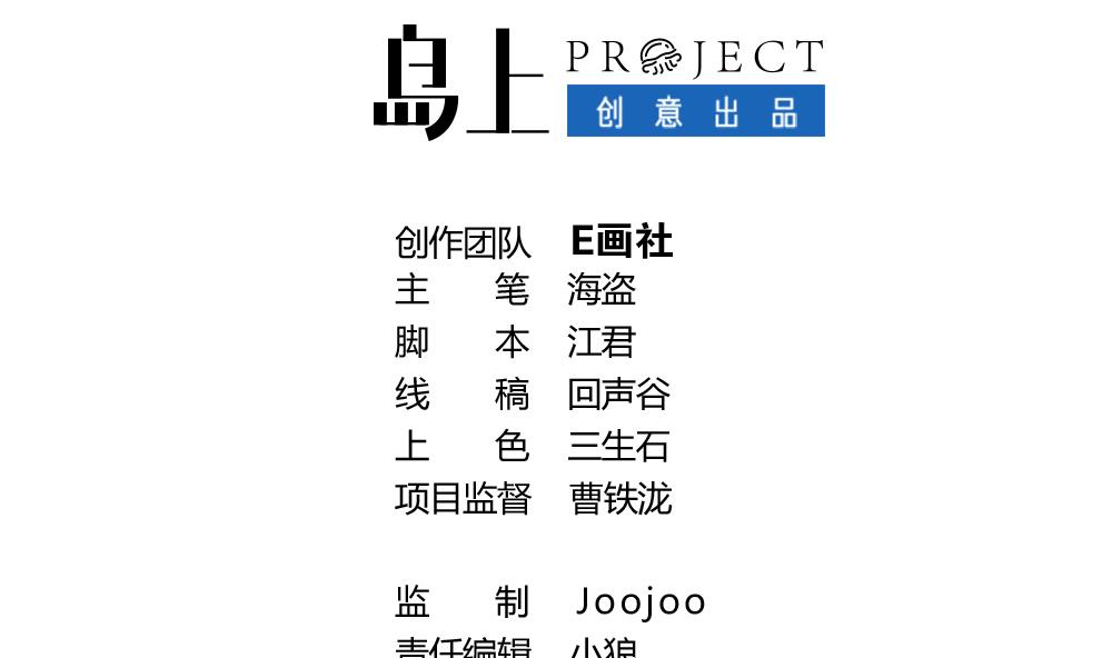 第29话 意外之头-第32话