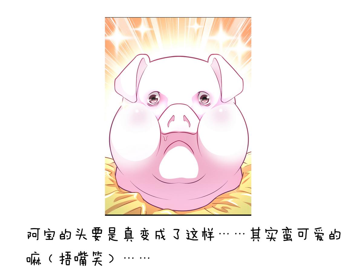 第29话 意外之头-第32话