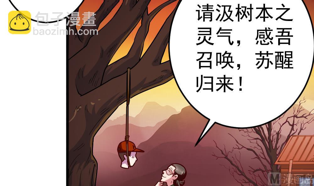 第31话 一头二主-第34话