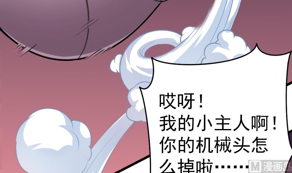 第31话 一头二主-第34话