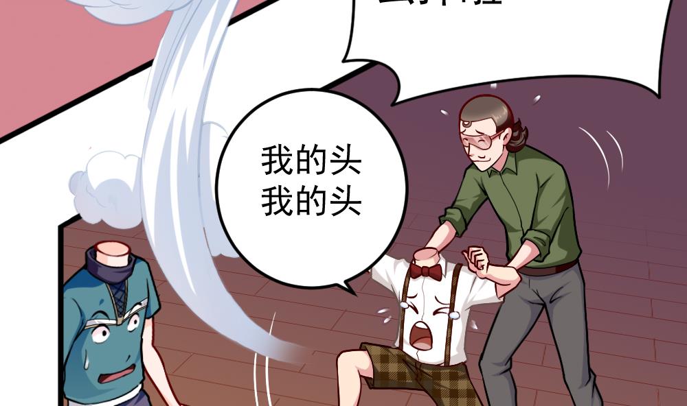 第31话 一头二主-第34话