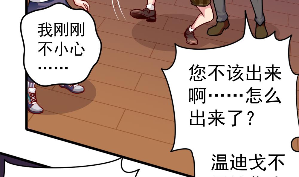 第31话 一头二主-第34话