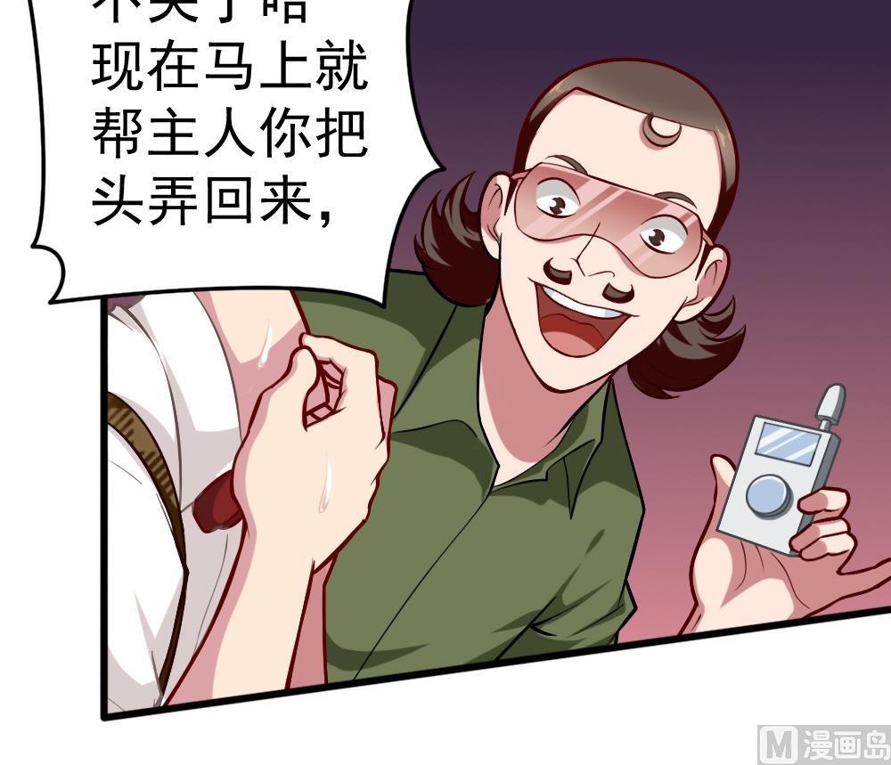 第31话 一头二主-第34话