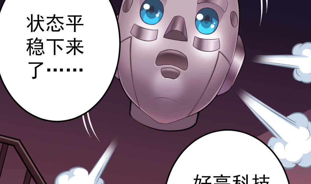 第31话 一头二主-第34话