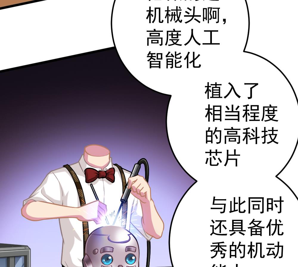 第31话 一头二主-第34话