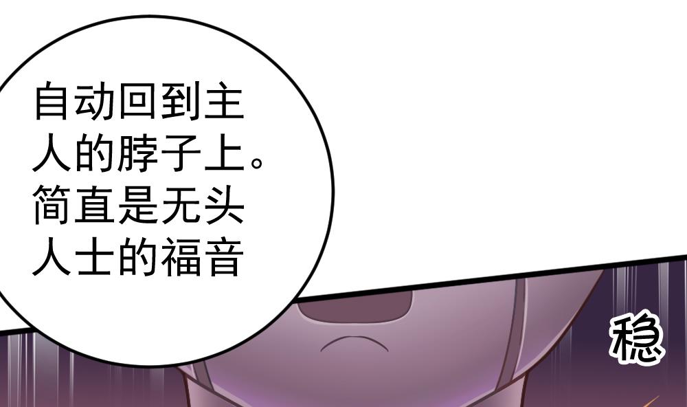 第31话 一头二主-第34话