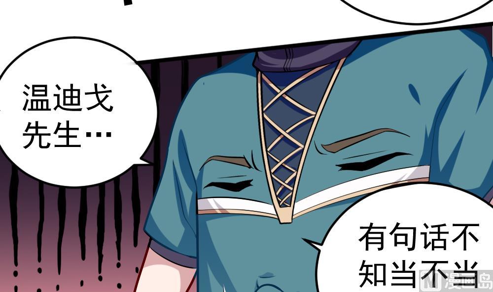 第31话 一头二主-第34话