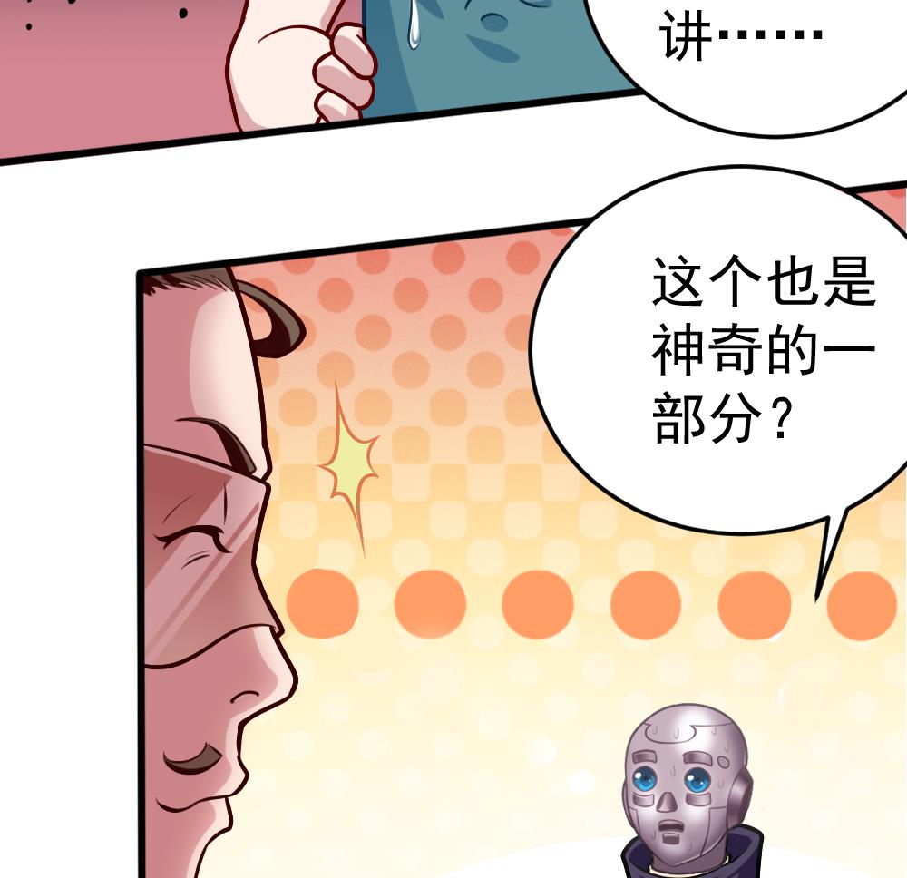 第31话 一头二主-第34话