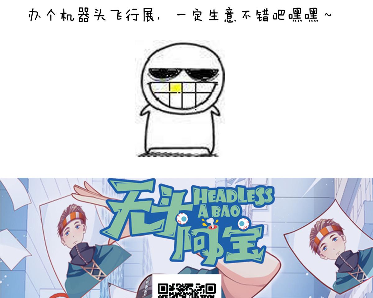 第31话 一头二主-第34话