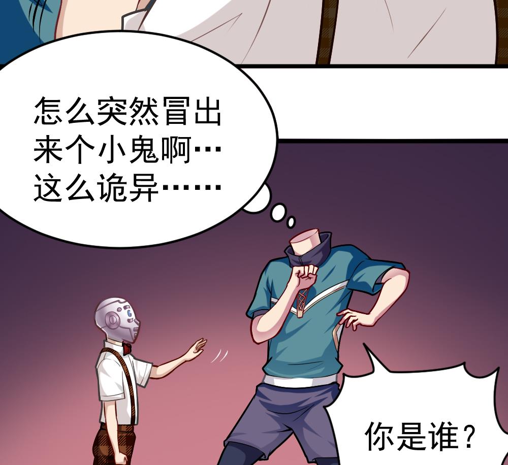 第31话 一头二主-第34话