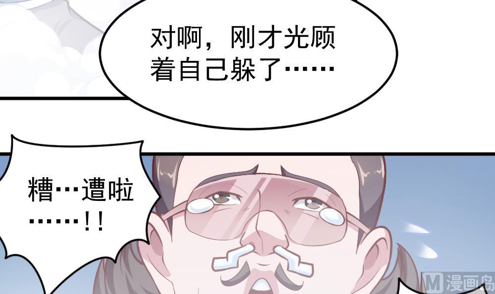 第33话 绝处逢生(1/2)-第36话