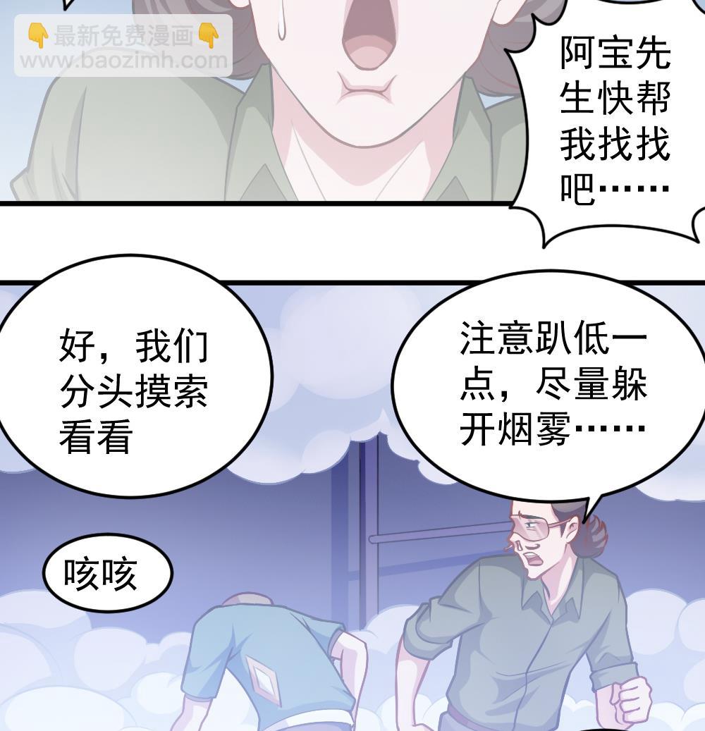 第33话 绝处逢生(1/2)-第36话