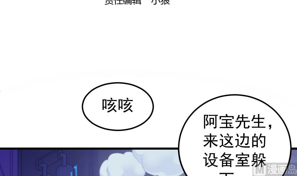 第33话 绝处逢生(1/2)-第36话