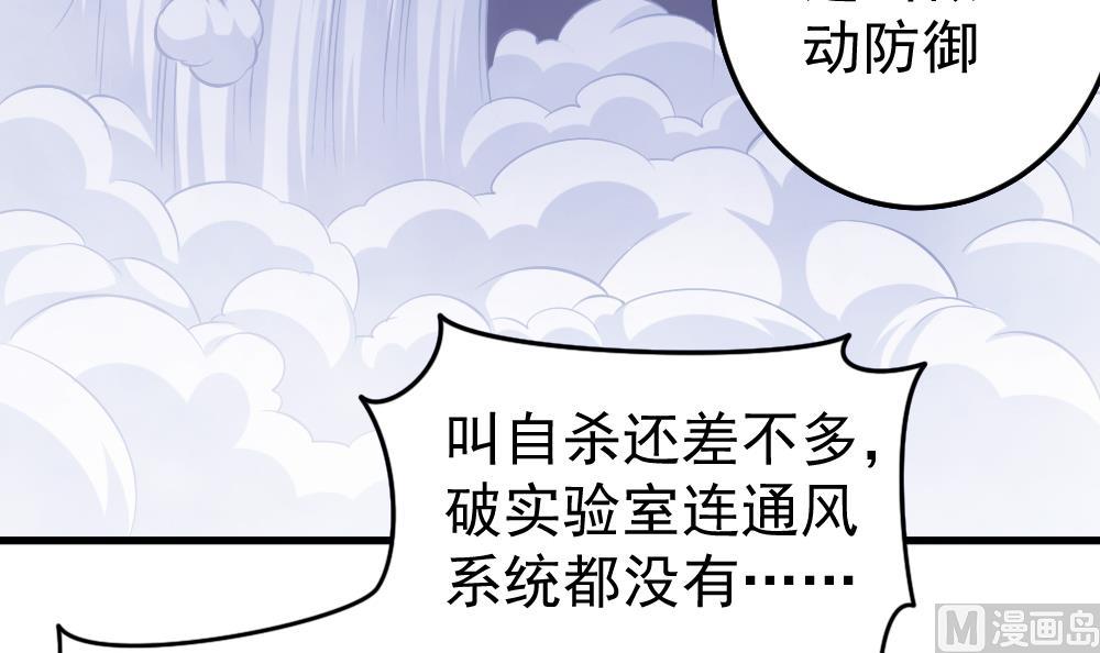 第33话 绝处逢生(1/2)-第36话