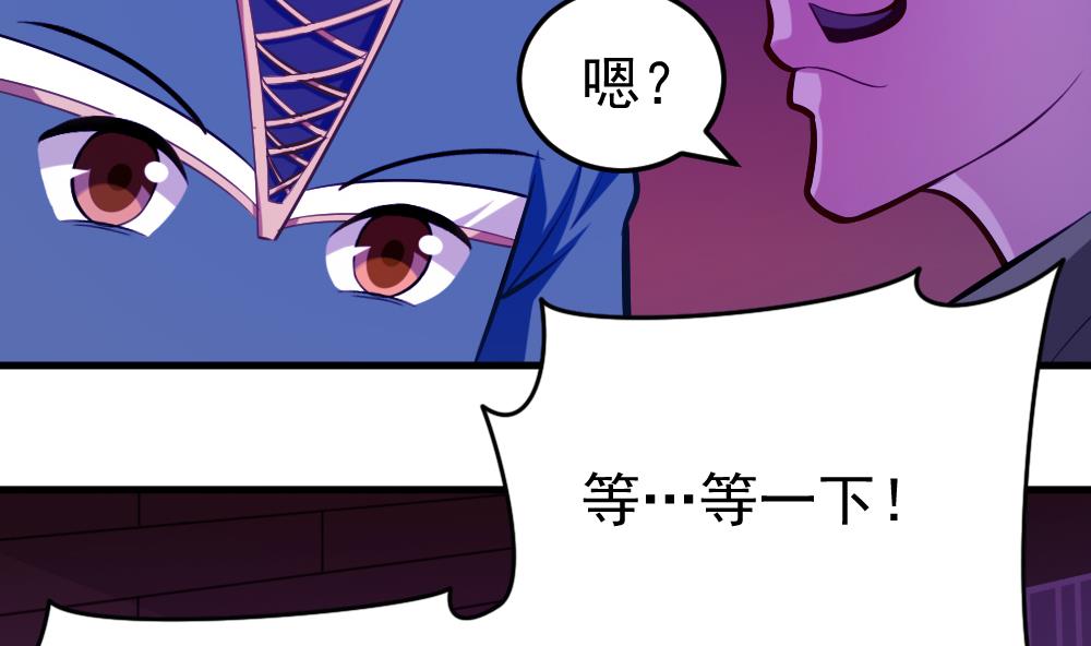 第35话 等&hellip;等一下！(1/2)-第38话