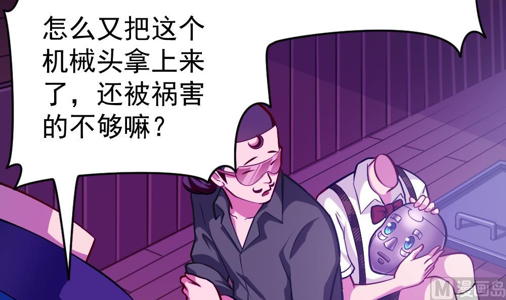 第35话 等&hellip;等一下！(1/2)-第38话