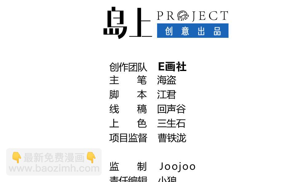 第35话 等&hellip;等一下！(1/2)-第38话