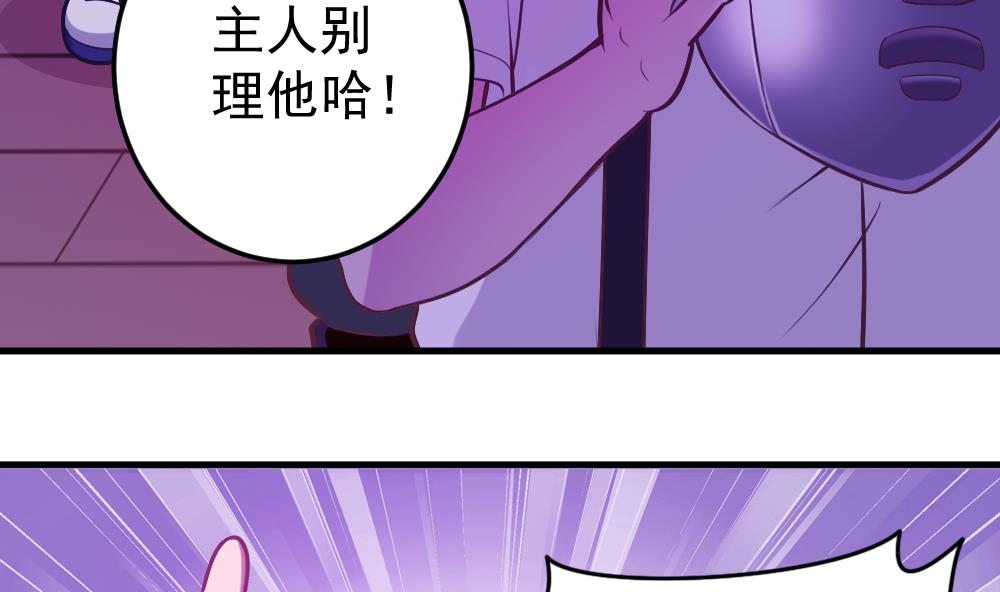 第35话 等&hellip;等一下！(1/2)-第38话