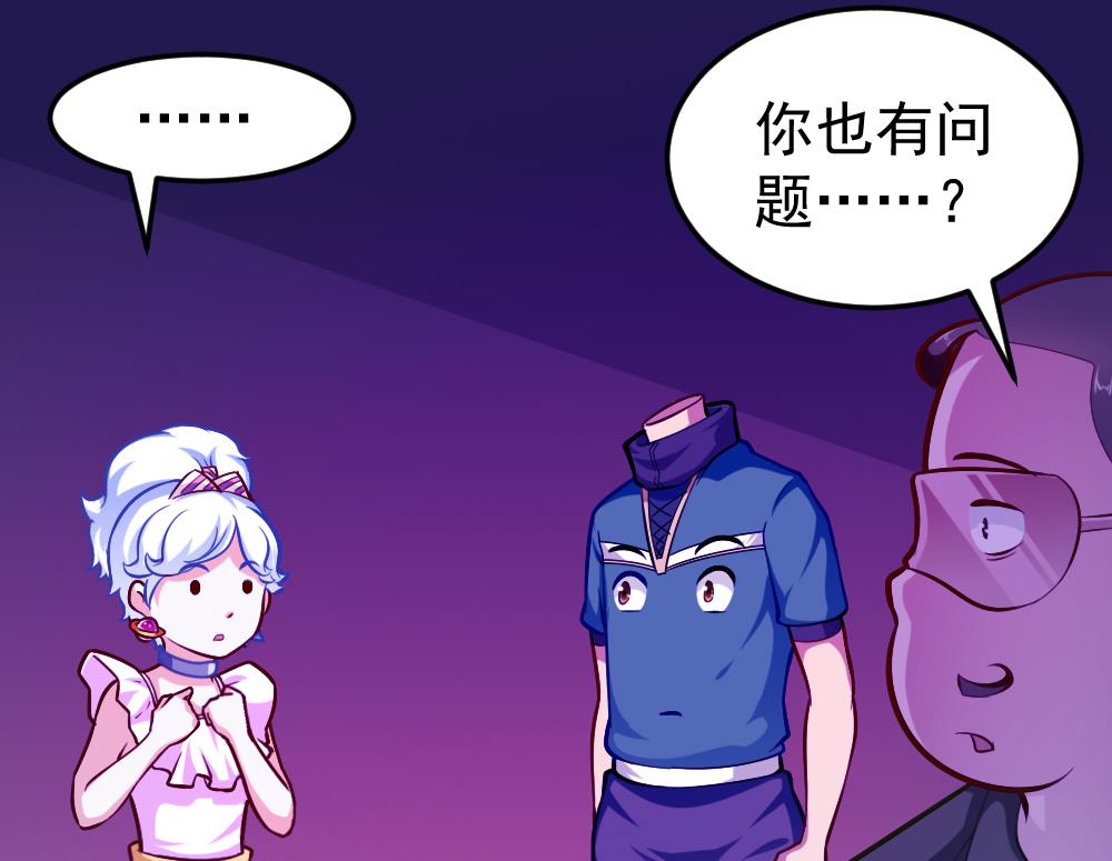 第35话 等&hellip;等一下！(1/2)-第38话