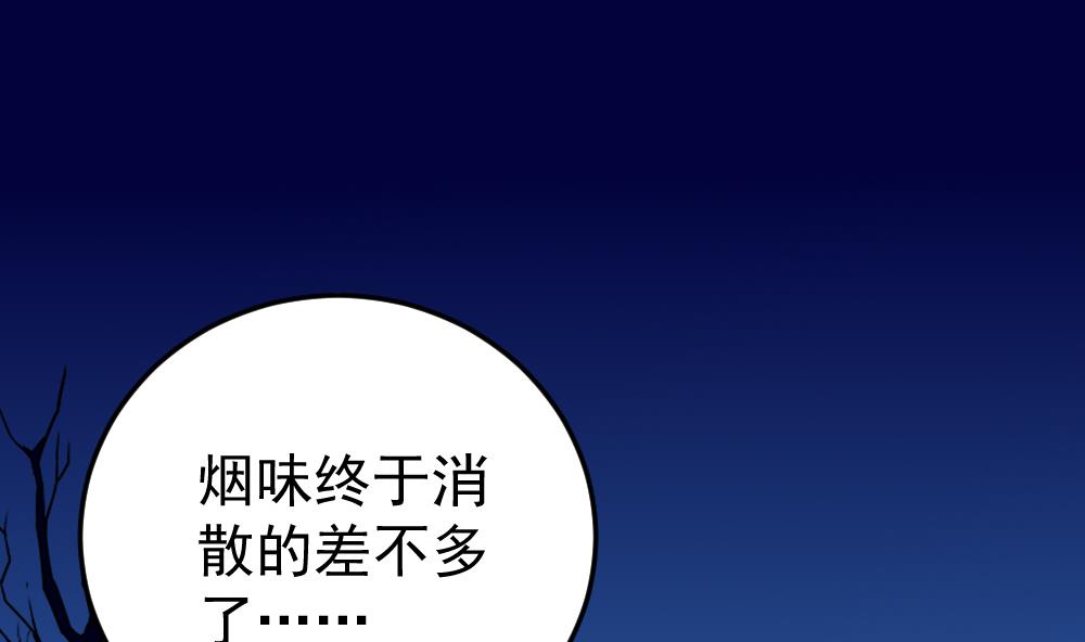 第35话 等&hellip;等一下！(1/2)-第38话