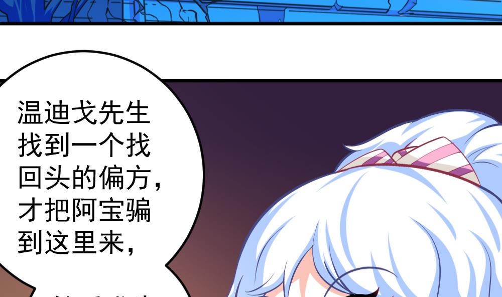 第35话 等&hellip;等一下！(1/2)-第38话