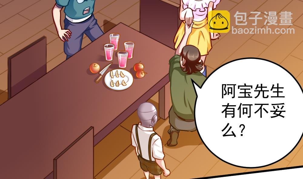 第35话 等&hellip;等一下！(1/2)-第38话