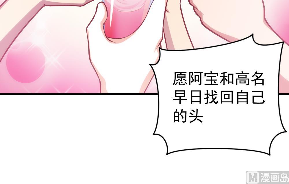 第35话 等&hellip;等一下！(1/2)-第38话