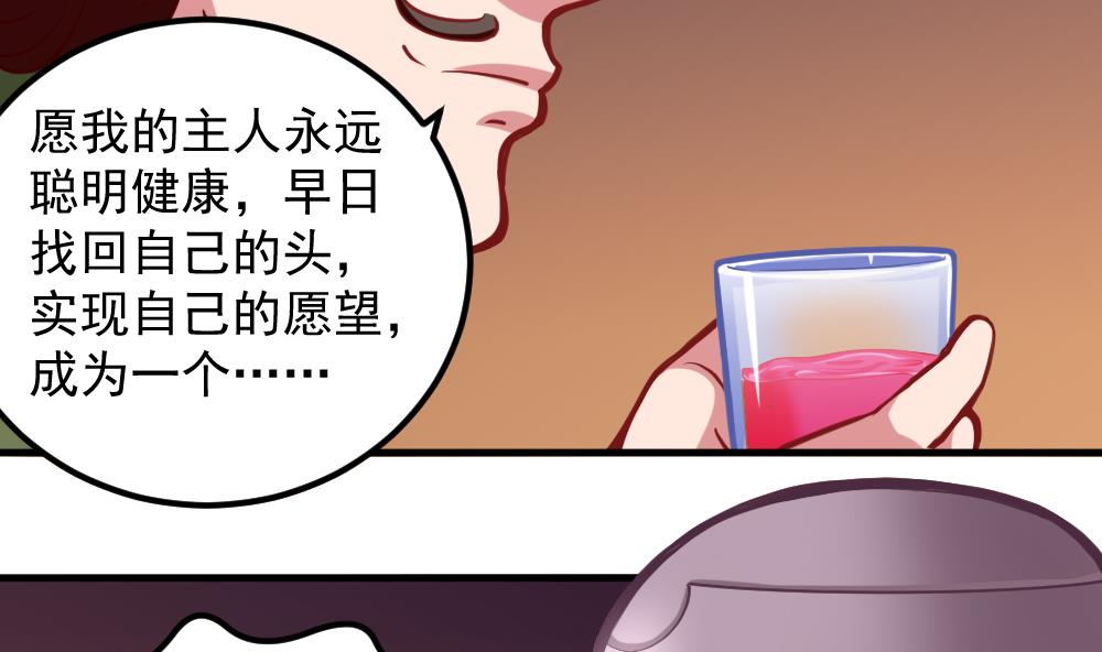 第35话 等&hellip;等一下！(1/2)-第38话