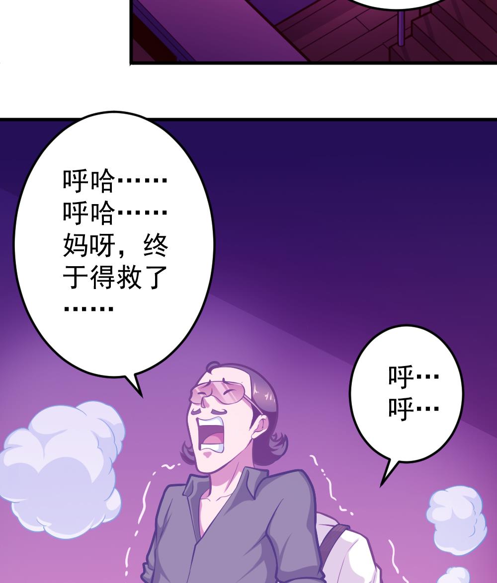 第35话 等&hellip;等一下！(1/2)-第38话