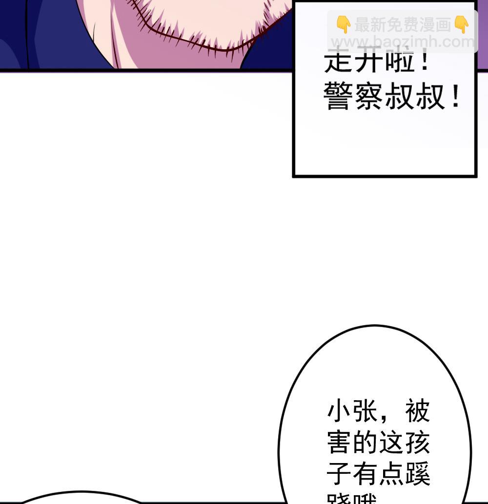 第37话 秘密泄露(1/2)-第40话